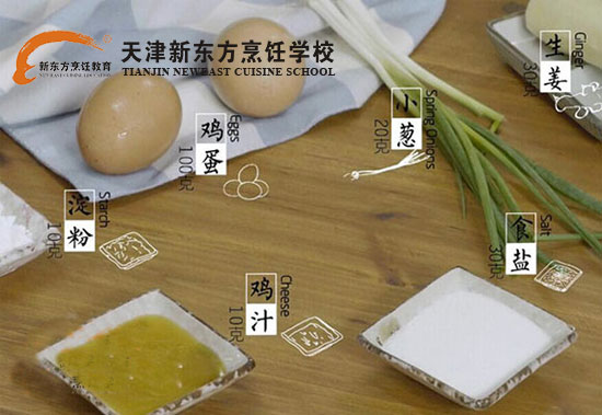 天津新东方烹饪学校